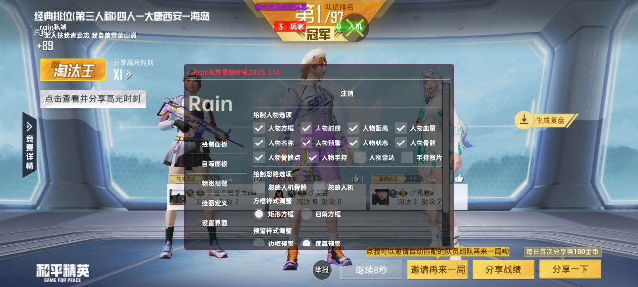 和平精英辅助工具的功能与优势的配图，内容相关：为应对腾讯日益严格的反作弊系统，新一代辅助采用内存伪装和行为模拟技术，使外挂进程更像正常游戏行为，大...